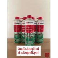 ราคา Wurth HHS2000 สเปรย์จารบีใส ขนาด 500 ml (15735371788)