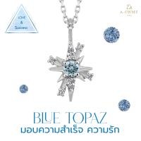 ราคา A CEMI สร้อยคอเสริมดวง บลูโทแพซ Blue Topaz 12 Fortune Star Necklace มอบความสำเร็จ ความรัก (16630581366)