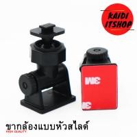 ราคา Kaidi ขากล้องติดรถยนต์ แบบสไลด์แบบเกลียว รุ่นติดกาว 3M เวลาแกะไม่ทิ้งคราบ และรอย รองรับรุ่น T626 G1W Anytek AT550 AT66 AT900 Anytek A100 B50 X6 (14384083861)