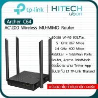 ราคา ประกัน LT TP Link Archer C64 AC1200 Wireless MU MIMO Wi Fi Router เราเตอร์ อุปกรณ์ขยายสัญญาณไวไฟ HITECHUBON (15269639029)