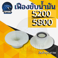ราคา ชุด ถ้วยสเตอร์ แหวน 5200 5800 6688i ถ้วยสเตอร์แหวน คลัทช์ แหวน 3 8 7 เฟืองขับน้ำมัน ลูกปืนสเตอร์ ปั๊มน้ำมัน เลื่อยยนต์ (19170888026)