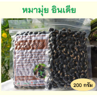 ราคา หมามุ่ยอินเดีย หมามุ่ย สายพันธ์อินเดีย Velvet Bean น้ำหนักสุทธิ 200 กรัม (15368472277)