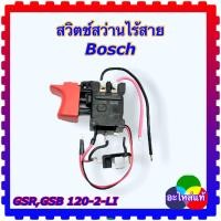 ราคา Bosch สวิตช์สว่านไร้สาย 169 GSR120 LI GSB120 LI GSR 1080 2 LI GSR 1200 2 LI GSR 108 LITSR 1080 2 LI อะไหล่แท้ ให้เทียบ และสังเกตุความเหมือน (12491142917)