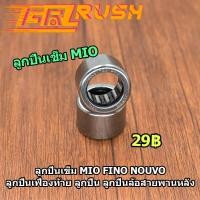 ราคา ลูกปืนเข็ม ลูกปืนเฟืองท้าย MIO Fino Nouvo ลูกปืน ลูกปืนล้อสายพานหลัง (12399232180)