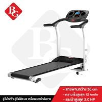 ราคา B G ลู่วิ่งไฟฟ้า ลู่วิ่งสายพาน ลู่วิ่งออกกำลังกาย เครื่องออกกำลังกาย อุปกรณ์ออกกำลังกาย ออกกำลังกายเพื่อสุขภาพ มอเตอร์ 2 0 HP ลู่วิ่ง Treadmill รุ่น M2 (4768018325)
