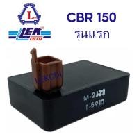 ราคา กล่องไฟ กล่องซีดีไอ CDI CBR 150 R รุ่นแรก คาร์บู LEK CDI (7522851201)