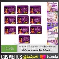 ราคา ส่งฟรี 10 ก้อน สบู่ขิง โสภา 100 กรัม Ginger whitening soap ฟองนุ่ม ขจัดขี้ไคล เซรั่มโสภา เซรั่ม ขิงโสภา (19251474788)