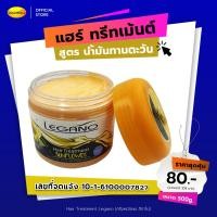 ราคา Legano ลีกาโน่ ครีมหมักผม ทรีทเม้นท์เคราติน หมักผม 500g สูตรน้ำมันทานตะวัน บำรุงผมแห้งเสีย แตกปลาย เส้นผมดกดำ นุ่มลื่น ไม่ชี้ฟู (13567730974)