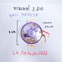 ราคา นาฬิกาปั่นแห้ง 2 สาย หูตรง LG Hitachi รุ่นทั่วไป ลานปั่นแห้ง นาฬิกาปั่นแห้ง (15731756647)