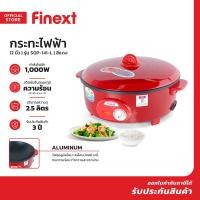 ราคา FINEXT กระทะไฟฟ้า 12 นิ้ว รุ่น SGP 141 L สีแดง BAI (15801263913)