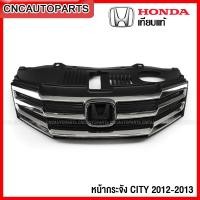 ราคา หน้ากระจัง HONDA CITY ปี 2012 2013 กระจังหน้า ซีตี้ ชุบโครเมี่ยม งานสวยมาก กดเลือก ตราหน้ากระจัง (13392777708)