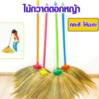 ราคา ไม้กวาด ไม้กวาดดอกหญ้า ดอกหนาด้ามยาว ไม้กวาดด้ามพลาสติก ไม้กวาด ดอกหญ้า ไม้กวาดเอนกประสงค์ ด้ามไม้กวาด ด้ามจับพลาสติก TS (17401570633)