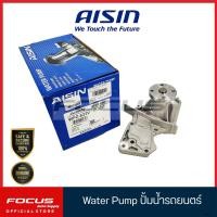 ราคา Aisin ปั้มน้ำ Ford Fiesta ปี10 16 Ford Ecosport ปั๊มน้ำ เฟียสต้า อีโคสปอร์ต WPZ623V (14407841982)