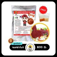 ราคา ซอสกิมจิ ซอสทำกิมจิ ซอสหมักกิมจิ กิมจิ Kimchi Sauce By Mr K สูตรดั้งเดิม น้ำผึ้ง เข้มข้น คีโต 600 กรัม (11084343168)