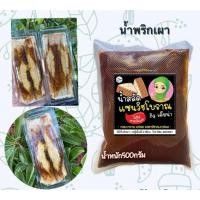 ราคา น้ำพริกเผาสูตรเผ็ดน้อยเหมาะสำหรับทำอาหารและเบเกอรี่ ขนาด 500 กรัม (5053614579)