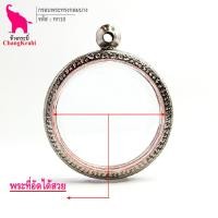 ราคา ช้างกระบี่ กรอบพระ ลายไทย ทก10 กรอบพระทรงกลมบาง กรอบพระเครื่อง กรอบพระสแตนเลส กรอบพระสำเร็จ กรอบพระสวยๆ (9473478649)