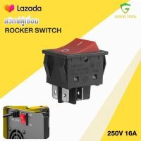 ราคา สวิทซ์ตู้เชื่อม 4 ขา 16A 25A 125 250VAC Rocker Switch สวิทซ์กระดก เปิดเปิด ON OFF สวิตซ์ (17345582478)