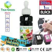 ราคา หมึกเติม ตลับหมึก HP 67 เติมได้เครืองปริ้น 12001210230023302333 270027202722642027204120 4123 27232332121212111213 ทางร้านมีช่างคอยแนะนำระหว่างการเติมหมึก (10838882678)