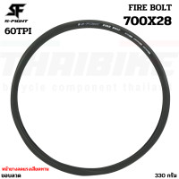 ราคา ยางนอกขอบพับจักรยานเสือหมอบ S FIGHT รุ่น FIRE BOLT ขนาด 700x23 25 (11078360381)