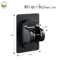 ราคา Zigma home ที่แขวนฝักบัว ขาแขวนฝักบัว ตัวยึดฝักบัว สีดำ สไตล์ ลอฟท์ ไม่ต้องเจาะผนัง ปรับได้ 90 องศา รุ่นใหม่ สติ๊กเกอร์แผ่นใหญ่กว่าเดิม (17551949750)