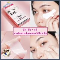 ราคา พร้อมส่ง Faith in Face Mask Pearl Cellulose Jelly Sheet Hydro Gel Prestige Foil Eye am not tired Me Wealth (8849124696)