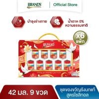 ราคา ชุดของขวัญแบรนด์รังนกแท้ สูตรไซลิทอล 42 มล 9 ขวด x 6 ยกลัง 54 ขวด 2022 BBN (11049053283)