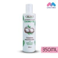 ราคา ครูเซ็ท น้ำมันแต่งผม 160 350 มล Cruset Hair Dressing Lotion 160 350 ml (17442196537)