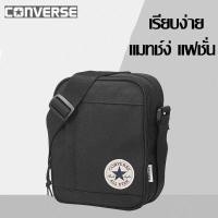 ราคา กระเป๋าConverse กระเป๋าสะพายข้าง กระเป๋าผู้ชายลำลอง รุ่นใหม่ล่าสุด สไตล์ฮิต ทรงเท่ คุณภาพดี กระเป๋าสะพายข้างผู้ชาย กระเป๋าสะพายพาดลำตัว (16352264608)