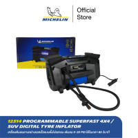 ราคา MICHELIN 12314 PROGRAMMABLE SUPERFAST 4x4 SUV DIGITAL TYRE INFLATOR เครื่องเติมลมยางอย่างรวดเร็วแบบตั้งโปรแกรมได้สำหรับรถ 4x4 SUV เติมลม 0 35 PSI ได้ในเวลา 85 วินาที (14472715107)
