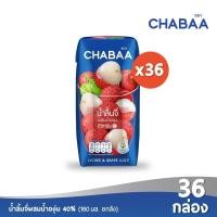 ราคา ส่งฟรี CHABAA ชบา น้ำลิ้นจี่ผสมน้ำองุ่น 40 180 มล ยกลัง 36 กล่อง (2011182729)