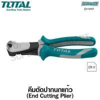 ราคา Total คีมปากนกแก้ว 6 นิ้ว รุ่น THT260606 End Cutting Plier คีมตัดปากนกแก้ว คีมตัดลวด (547422172)