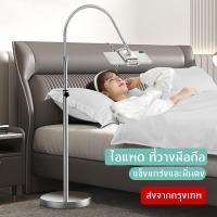 ราคา 12 12ขาตั้งพื้น ขาตั้งโทรศัพท์มือถือ นอนดูหนังสบาย ขาตั้งipad ขาตั้งมือถือ PHONE TABLET HOLDER ใช้สำหรับตั้งดูหนัง ถ่ายรูป (16929891230)