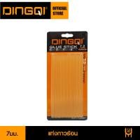 ราคา DINGQI ปืนยิงกาวร้อนไฟฟ้า 25W รุ่น 124020 ปืนกาวร้อน ปืนกาว ปืนยิงกาวร้อน ปืนยิงกาว ปืนยิงกาวไฟฟ้า (15817967441)
