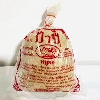 ราคา หมูยอป้าปี๋ แบบก้อน ขนาด 240 กรัม จำนวน 1 ก้อน หมูยอ หมูยก ป้าปี๋ หมูยอป้าปี๋ ได้รับตราสัญลักษณ์ The Best of Lampang (12533503766)