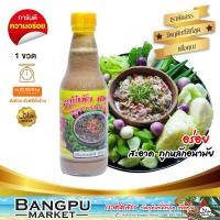 ราคา บูดู ยีเซ็ง น้ำข้น น้ำบูดูสายบุรี อาหารพร้อมทาน ขนาด 250 มล น้ำบูดูปัตตานีบูดูบูดูสายบุรีน้ำบูดูเซ็งอาหารฮาลาลน้ำบูดูน้ำบูดูใต้ (3125388898)