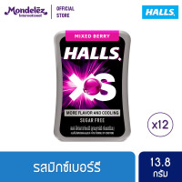 ฮอลล์ เอ็กซ์เอส ลูกอมชูการ์ฟรี กลิ่นมิกซ์เบอร์รี 13.8 ก.