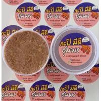 ราคา กะปิเคยแท้ ชุมพร กลิ่มหอม ไม่เค็ม สีสวย บรรจุ 500 กรัม (1067838449)
