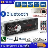 ราคา เครื่องเสียงรถวิทยุติดรถยนต์ 1Din วิทยุ mp3 usb บลูทูธ วิทยุรถยนต์ (15962484253)