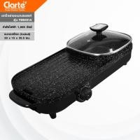 ราคา Clarte สินค้าขายดี เตาย่างอเนกประสงค์ รุ่น FBB401A พร้อมส่ง Clarte Thailand (530956524)