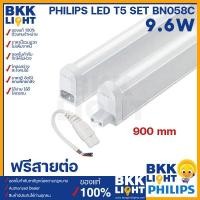 ราคา Philips LED T5 T8 set 9 6W 90ซม ชุดรางแอลอีดี ขนาดเล็ก จาก ฟิลิปส์ BN058C ใช้แทนนีออน ประหยัดไฟ ของแท้ มีรับประกัน จากศูนย์ฟิลิปส์ (7346444210)