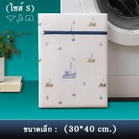 ราคา ถุงซักผ้า ถุงซักผ้าแบบดี อย่างหนา ถุงซักชุดชั้นใน ถุงตาข่าย ถุงซักถนอมผ้า มีหลายขนาด Laundry Bag B 046 (13503387763)