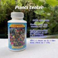 ราคา Plants Center พร้อมส่ง ปุ๋ยแคคตัส ปุ๋ยกระบองเพชร ปุ๋ยน้ำ 4 สูตร 250CC เนเจอร์ อัลฟ่า บลูม แคคตัสพลัส สำหรับบำรุงต้น เร่งดอก หนาม ทุกสายพันธุ์ (9602655866)