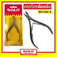 ราคา Solo NO 505 3 5 กรรไกรเสริมสวยตัดแต่งหนัง by Montools T214 (18588018898)