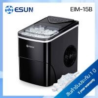 ราคา ESUN เครื่องทำน้ำแข็ง เครื่องใช้ไฟฟ้า ผลิตน้ำแข็งเอง เครื่องทำน้ำแข็ง Ice Maker รุ่น EIM 15A (19650658002)