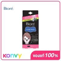 ราคา Biore Pore Pack Black 10pcs บิโอเร พอร์แพ็ค แบล็ค ชาร์โคล แผ่นขจัดสิวเสี้ยนสำหรับจมูก (9299635957)