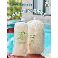 ราคา วุ้นเส้นตราแมวเหมียว แพ็คคู่ 1 5 กิโลกรัม วุ้นเส้นหมูกระทะ วุ้นเส้นแห้ง วุ้นเส้นหมูทะ วุ้นเส้นเหนียวหนึบ วุ้นเส้นเหนียวๆ เส้นใส วุ้นเส้นอร่อย วุ้นเส้นราคาถูก วุ้นเส้นราคาส่ง วุ้นเส้นพร้อมส่ง (16207249