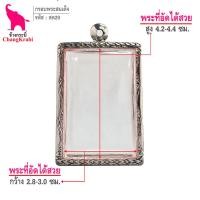 ราคา ช้างกระบี่ กรอบพระ ลายไทย สด29 กรอบพระสมเด็จ กรอบพระเครื่อง ตลับพระ กรอบพระสแตนเลส (13677685538)