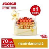 ราคา สก๊อต กระเช้าไฮคลาส 2 รังนกแท้ รอเยล โกลด์ ซุปไก่สกัด สูตร 100 จำนวน 12 ขวด X1 กระเช้า (423854790)