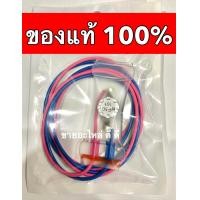 ราคา ใบเมนทอลตู้เย็น ชาร์ป ตัวความคุมละลายในช่องฟิต ชาร์ปของแท้ 100 (16290511472)