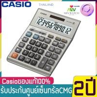 ราคา Casio เครื่องคิดเลข ตั้งโต๊ะ รุ่น DM 1200FM White (9758536)